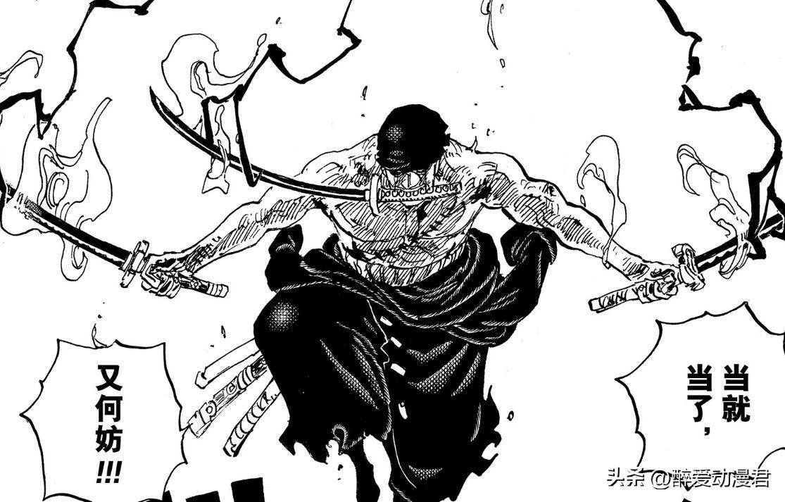 海贼王1107话情报图,路奇嘲笑索隆拖累团队,山治用爱