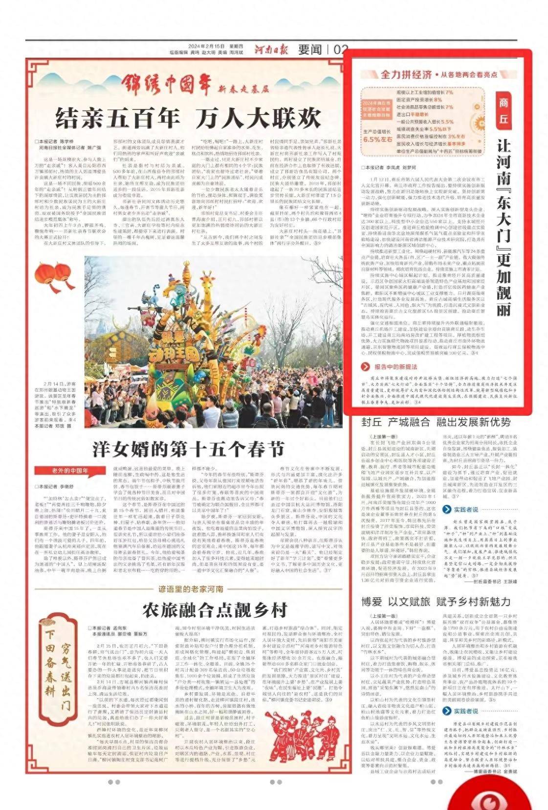 河南日报客户端记者 李凤虎 刘梦珂1月12日,商丘