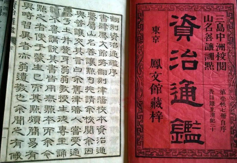 《资治通鉴》最经典8句话,最好背下来_译文_一个人_朋友