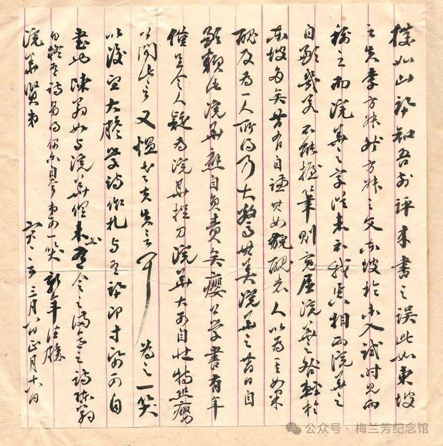 梅兰芳与友人往来书信齐如山致冯幼伟,赵叔雍,吴震修的信声  明:本文