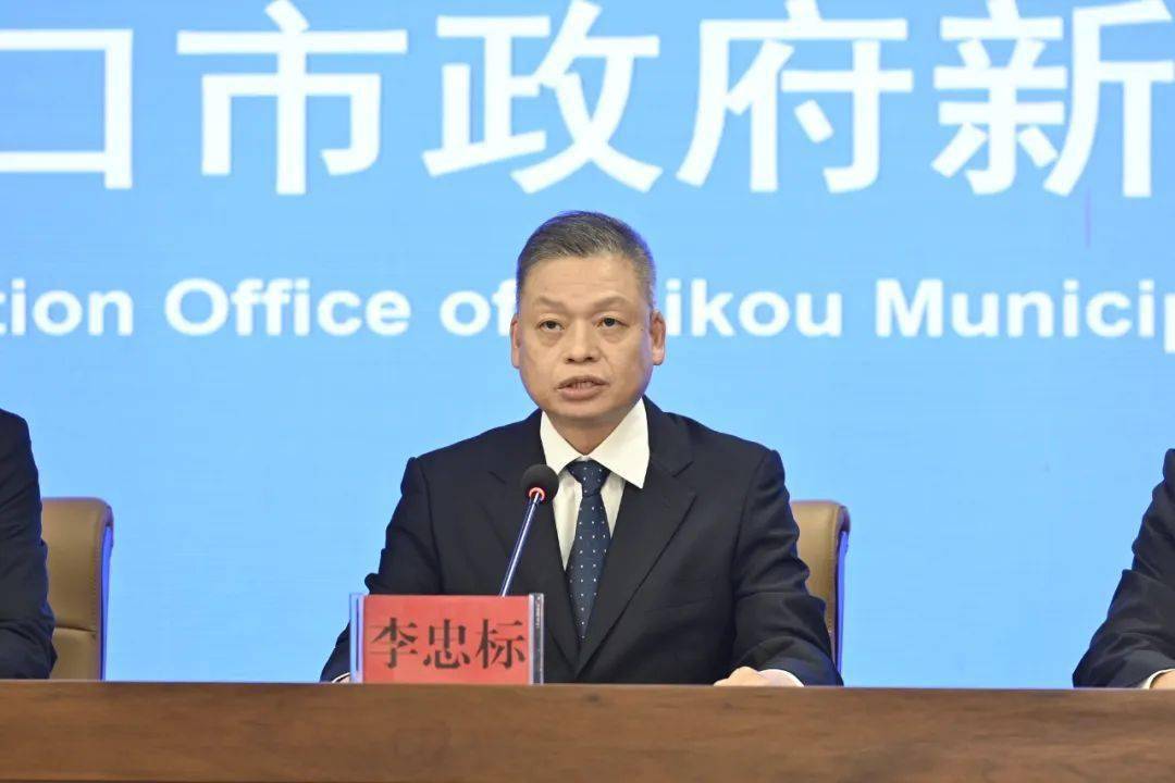 首先有请市人民政府副秘书长李忠标先生作