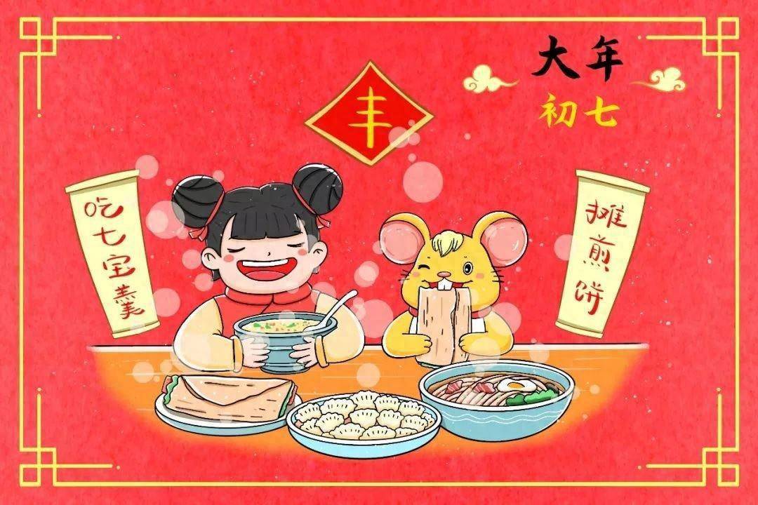 大年初七人日节,谨记"3吃2做1不做",尊重老传统,人旺家业兴_煎饼_番茄