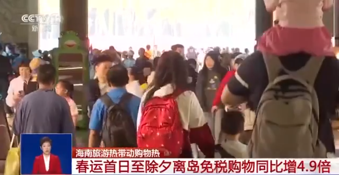 22.6亿元！海南离岛免税购物金额涨近500%_人数_数据_显示