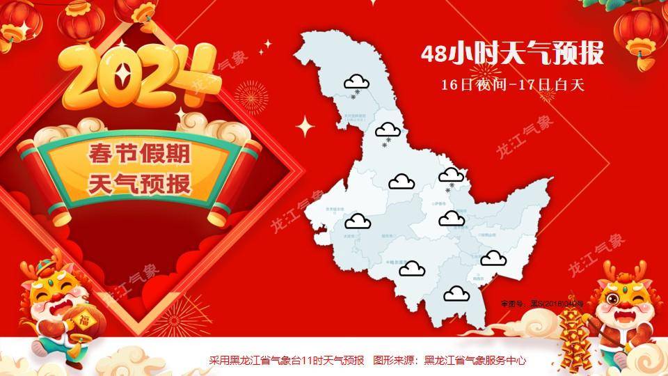 新一輪大範圍雨雪冰凍天氣來襲_氣溫_大部地區_影響