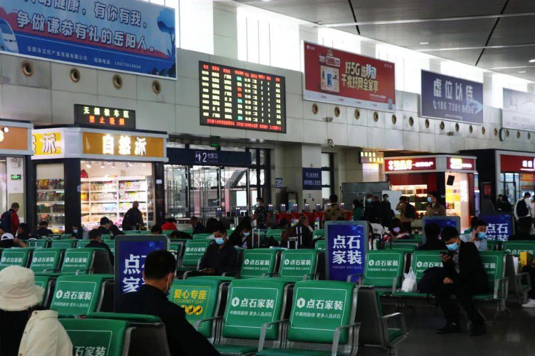岳阳最新提醒_客流_旅客_候车