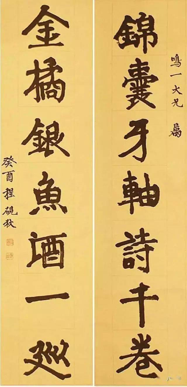 67八雅轩丨【八雅墨缘】京剧四大名旦书法,现在的明星有几人写出?