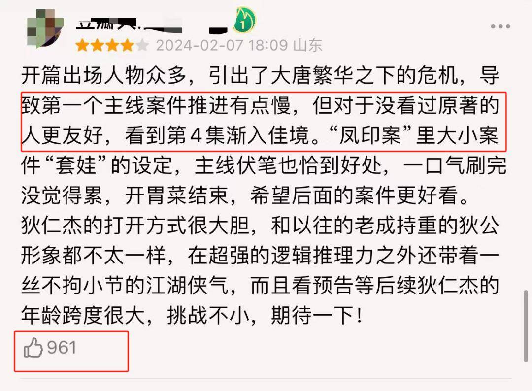 掌握案件细节,发现疑点后,狄仁杰依靠自己超强的逻辑逐渐还原真实情况