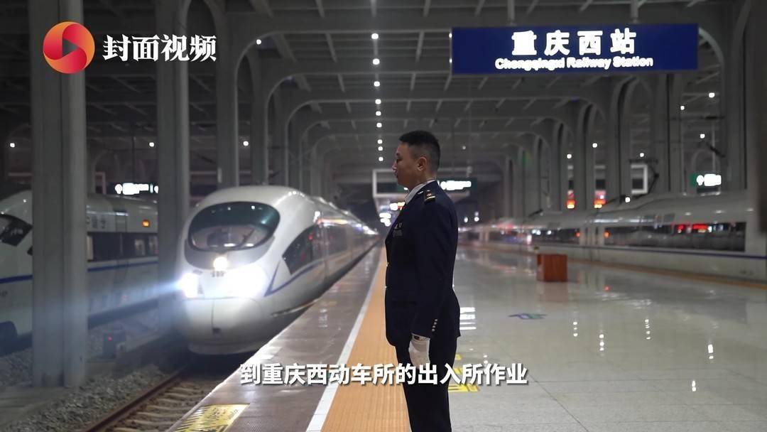 我们的节日|重庆春运的高铁列车"泊车员"_动车组_地勤