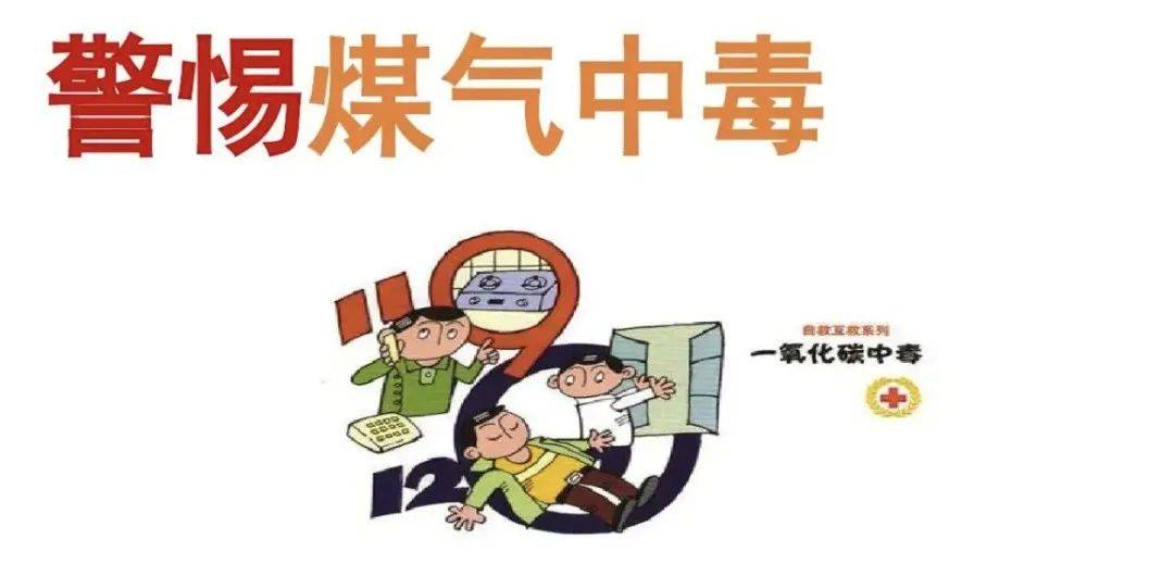 潮汕一女子除夕夜洗澡时煤气中毒