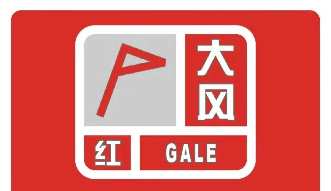 这么好的天气为什么是红色预警(这么好的天气为什么是红色预警呢)