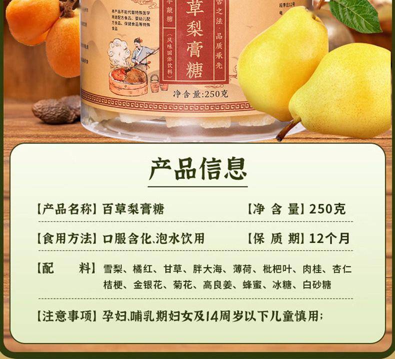 梨膏_菏泽_徐州