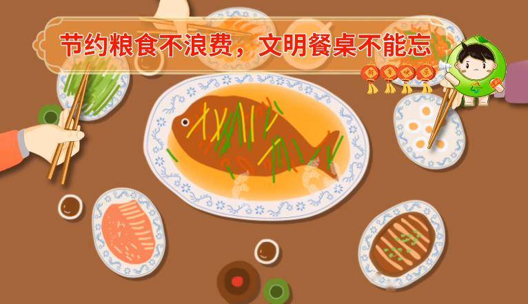 文明餐桌丨崇尚节约,反对浪费!