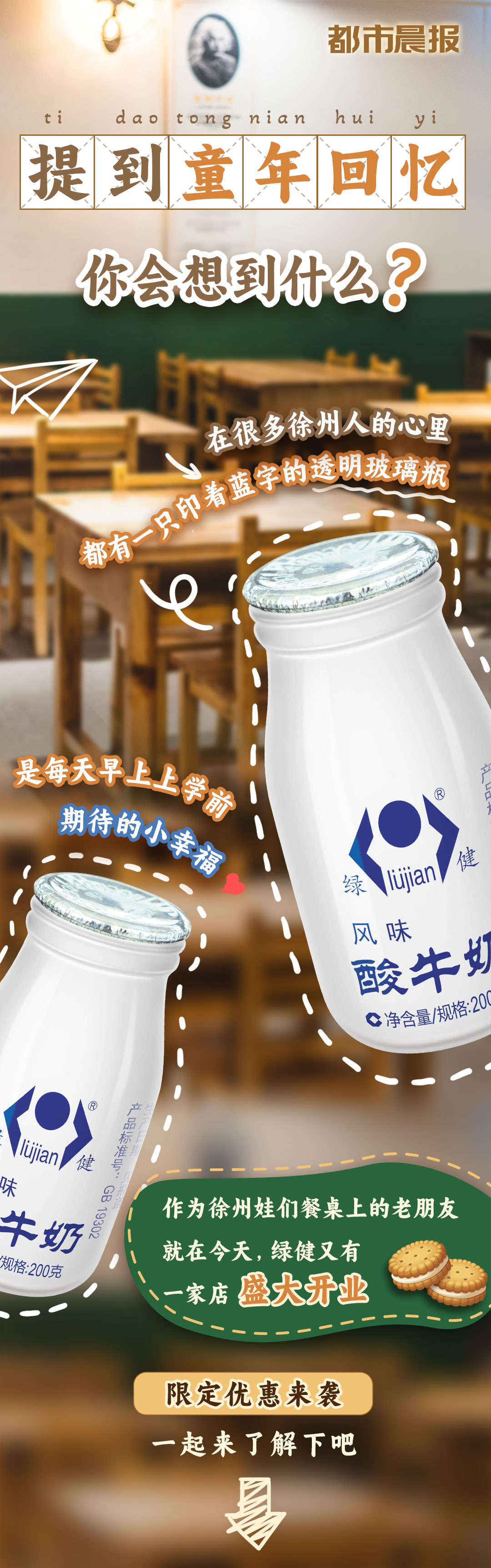 徐瑞谣一审平珊珊二审 张渝浚三审 郝力你小时候喜欢喝绿健吗?