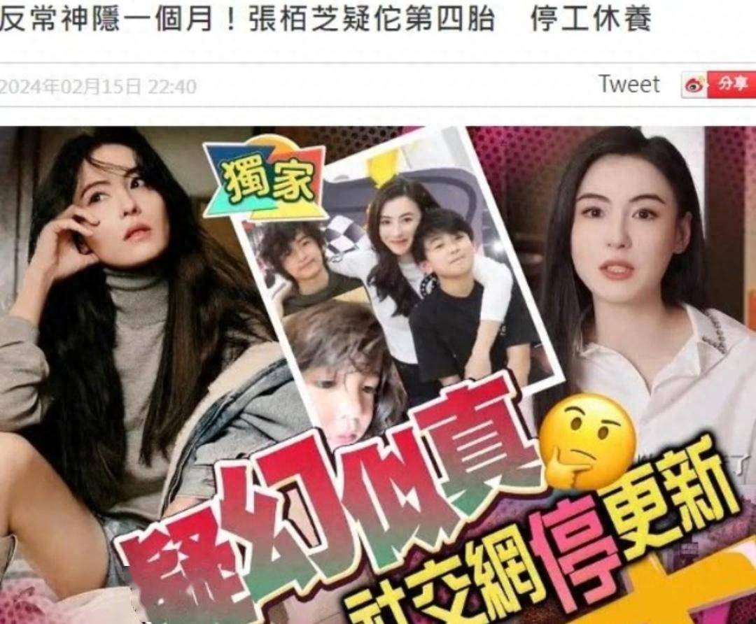 曝43岁张柏芝怀4胎,目前正停工休养,曾放话说要想生女儿_孩子_谢霆锋