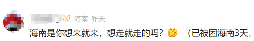 紧急提醒：所有出岛小车暂勿到港！海口三港待渡车场已饱和 三亚到上海机票价格开始回落 新能源 车辆 船票