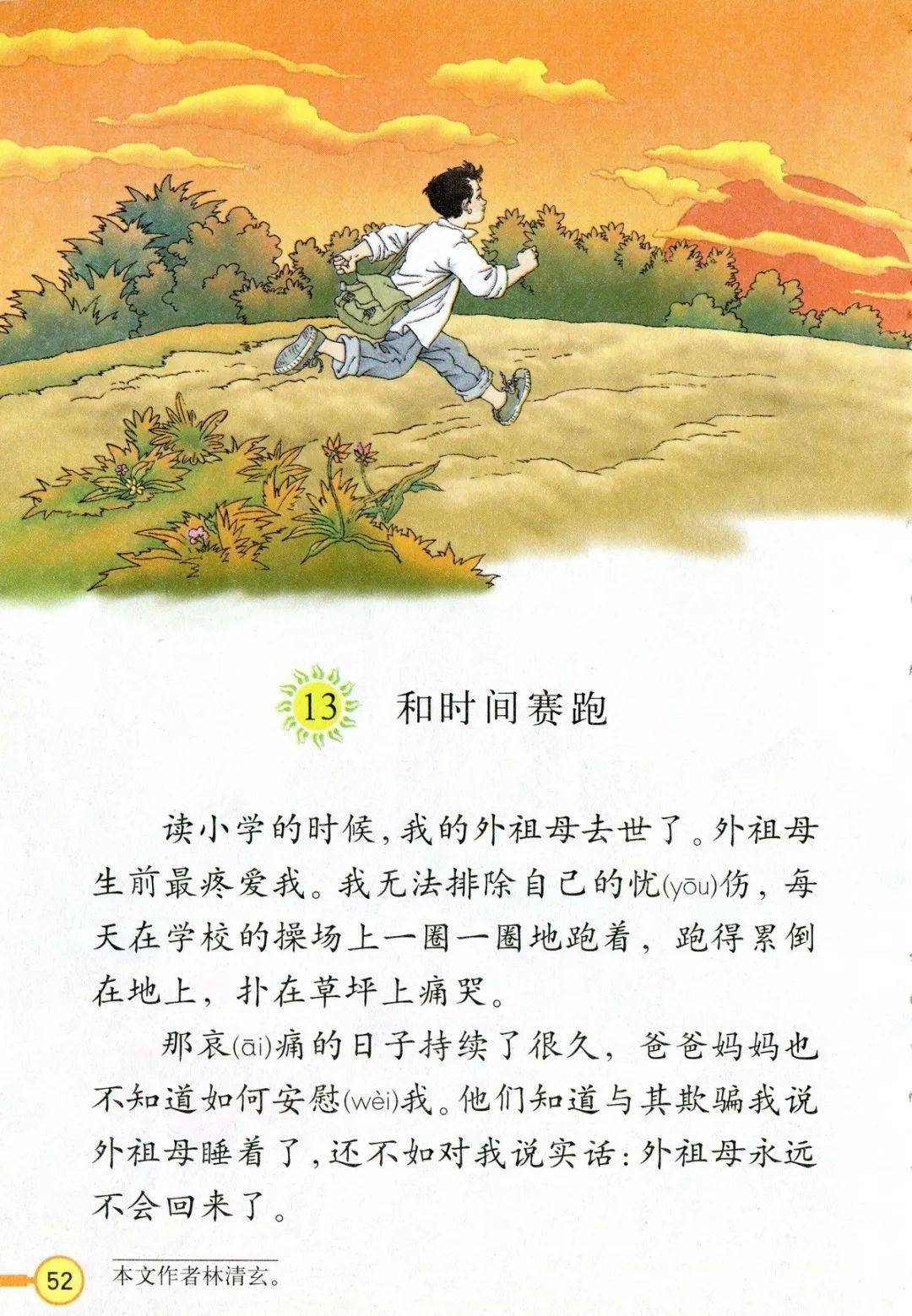 有一种记忆,叫"熟读并背诵全文"_鲁迅_爷爷_外祖母