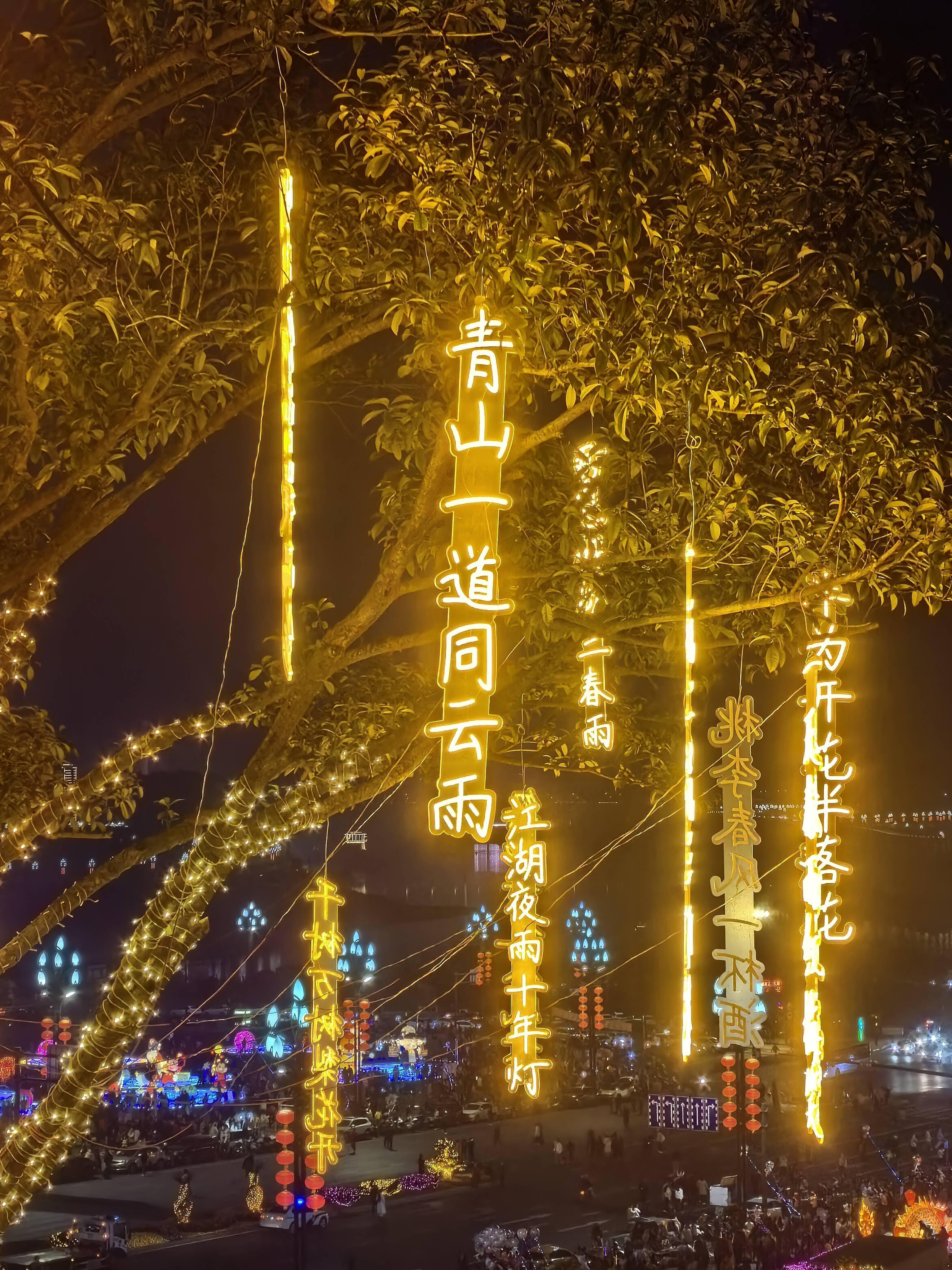 新春走基层丨璀璨龙灯年味浓_宜宾市_戎州_灯饰