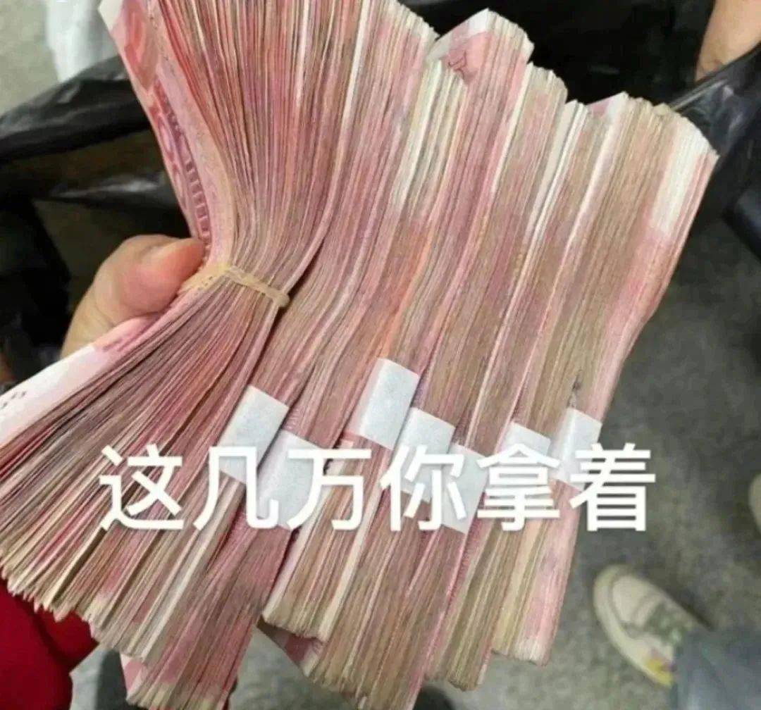 这钱你拿着表情包图片