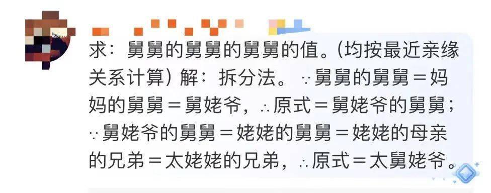 舅舅的舅舅的舅舅叫什么?_视频_王璐_网友