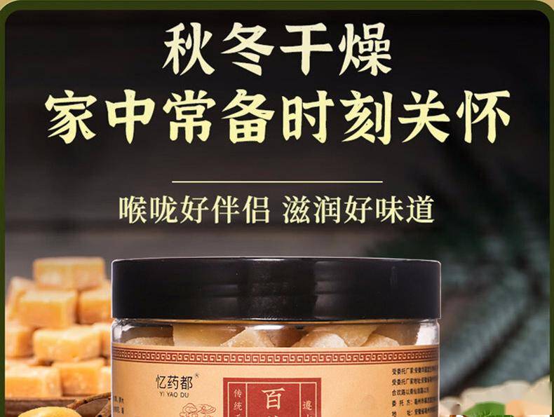 梨膏_菏泽_徐州