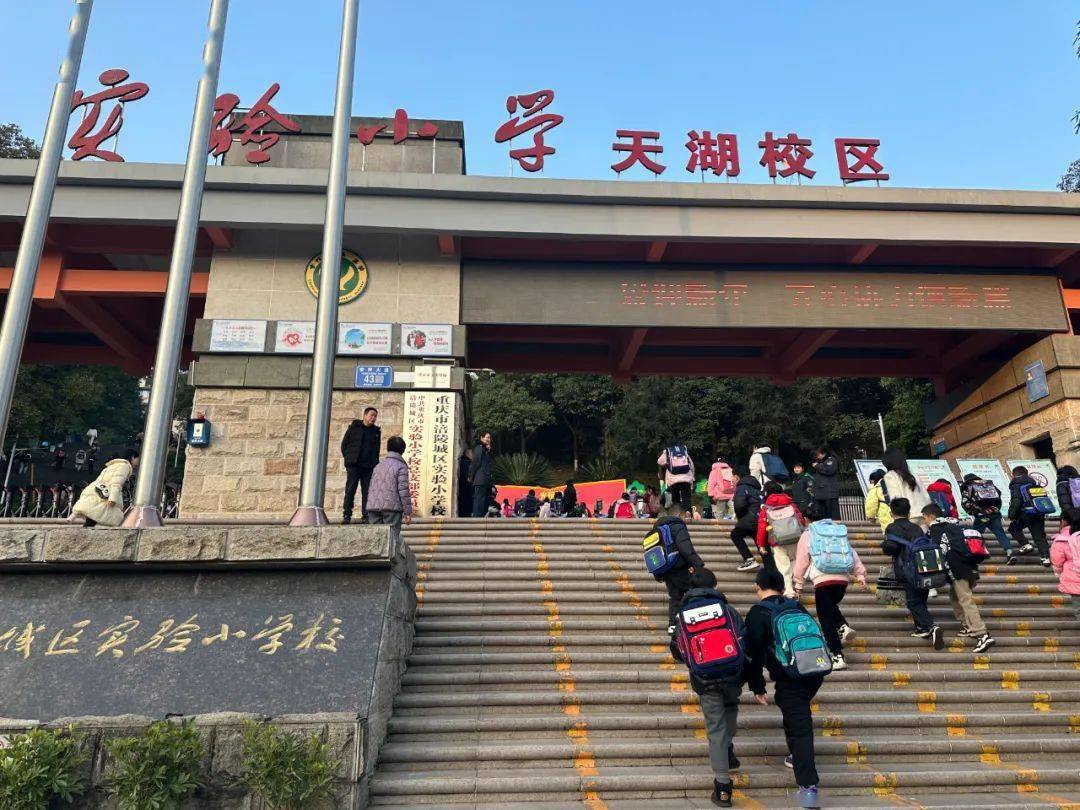 涪陵实验小学图片