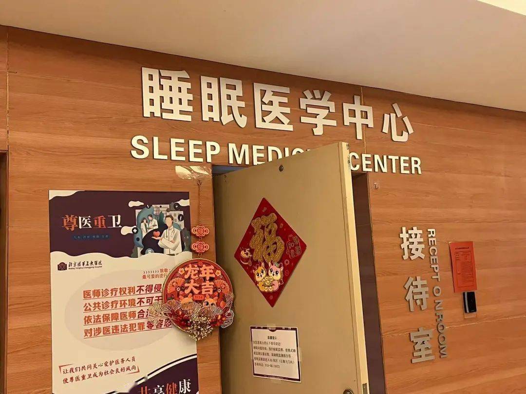 别耽误开学!清华长庚睡眠医学中心为"小呼噜"开快速通道