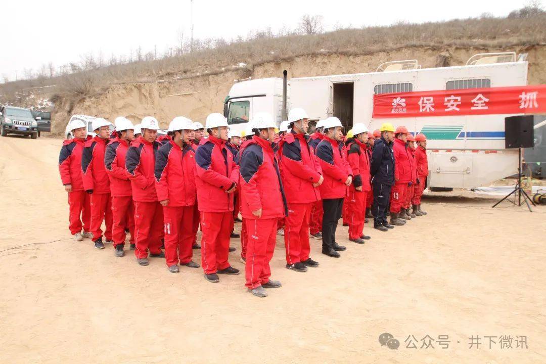 公司2024年杏子川采油厂首压旗开得胜_人员_相关_生产计划