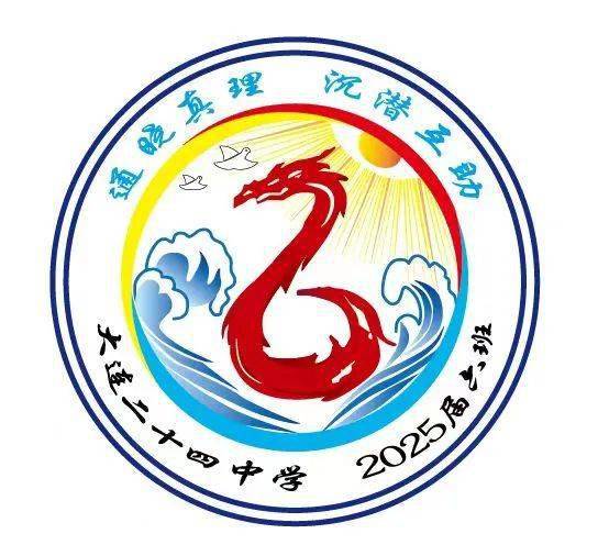 第二天语文课前,晓真老师特意将讲台留给了我,向全班展示班徽设计手稿