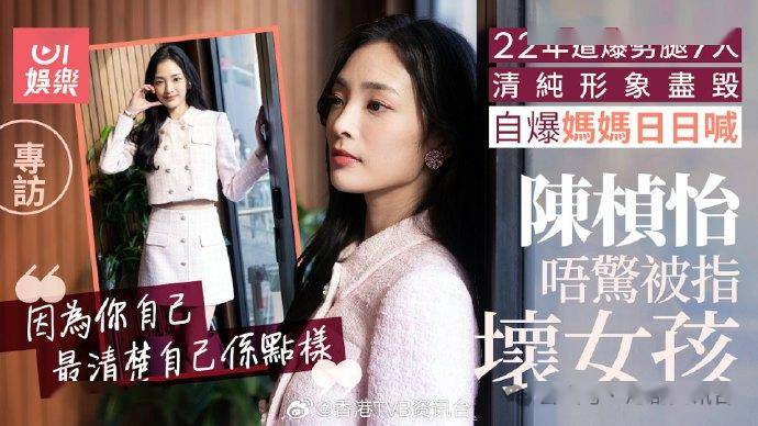 王子涵爆爸爸王晶支持离开tvb_因为_发展