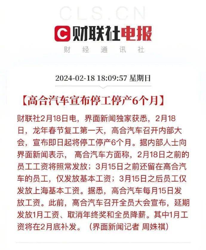 iphone16 pro渲染图曝光丨高合停工,新能源车进入