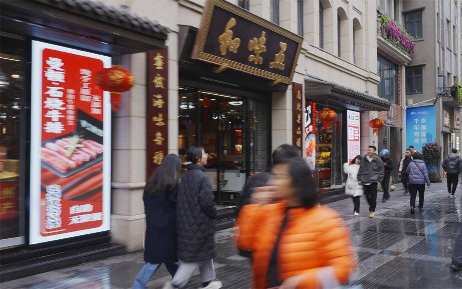 溫州大酒家,縣前湯圓店瞄準市場需求,推出新春套餐,滿減消費券等優惠