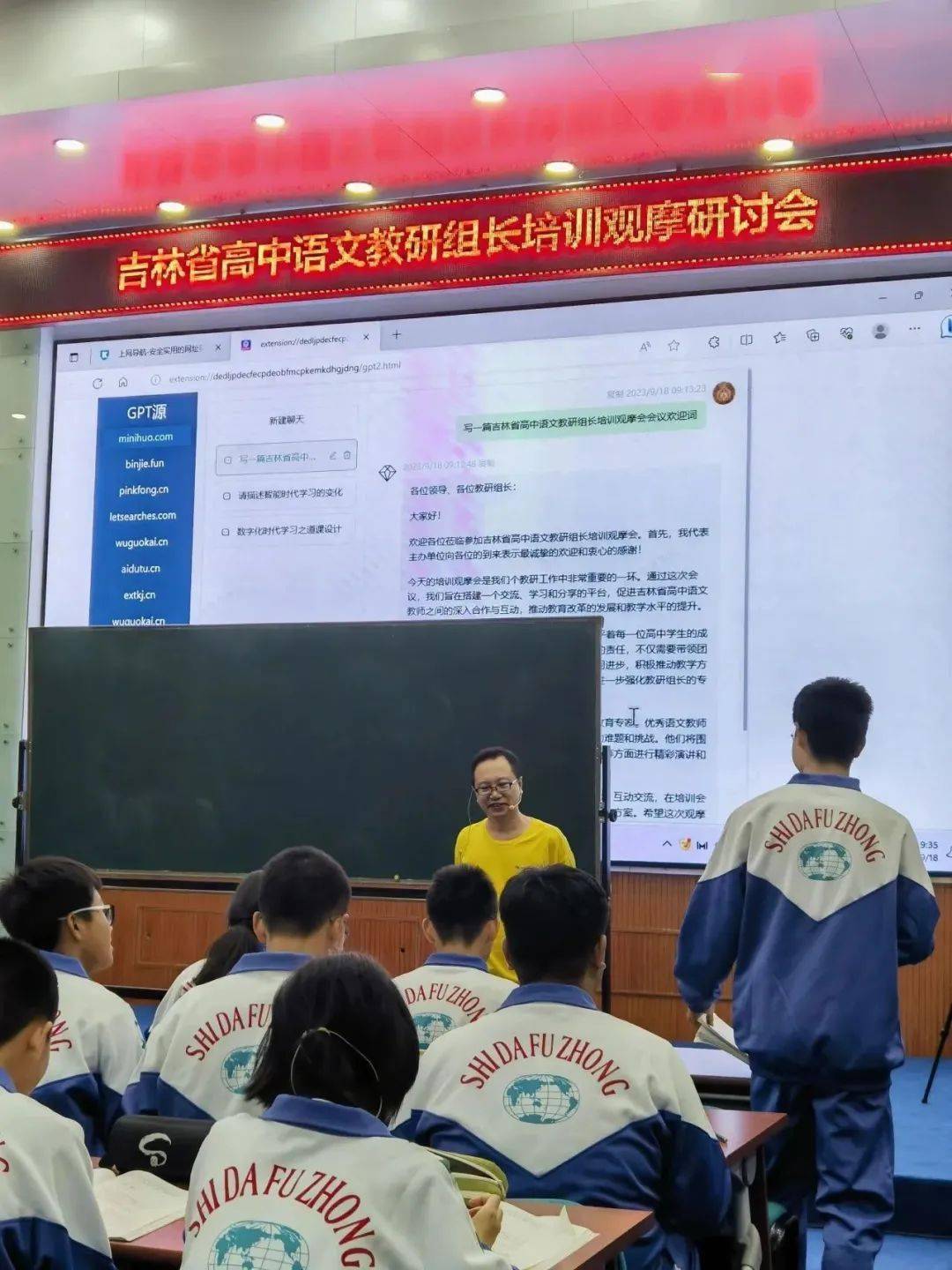 课《高考文言文群文阅读》 田宇讲授公开课《数字时代的学习之道》