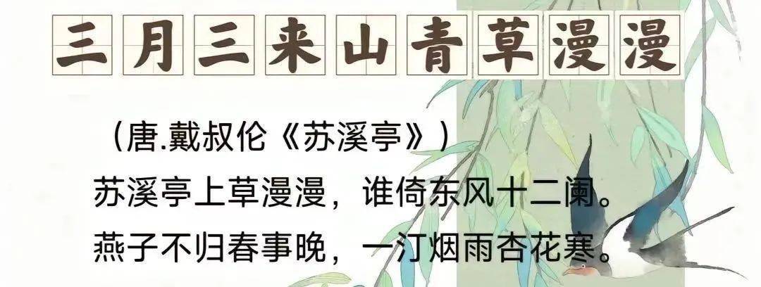 春日限定美好这首朗朗上口的歌曲中,巧妙融入了十余首古诗词,此刻