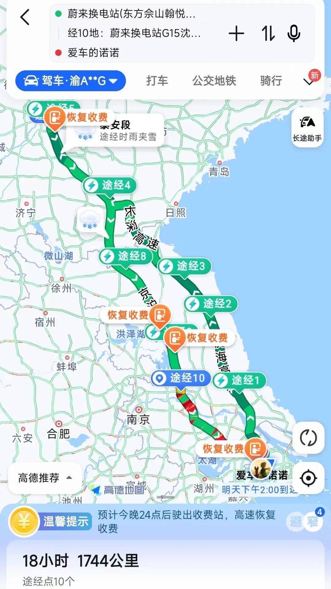 沂水最新高速路线图图片