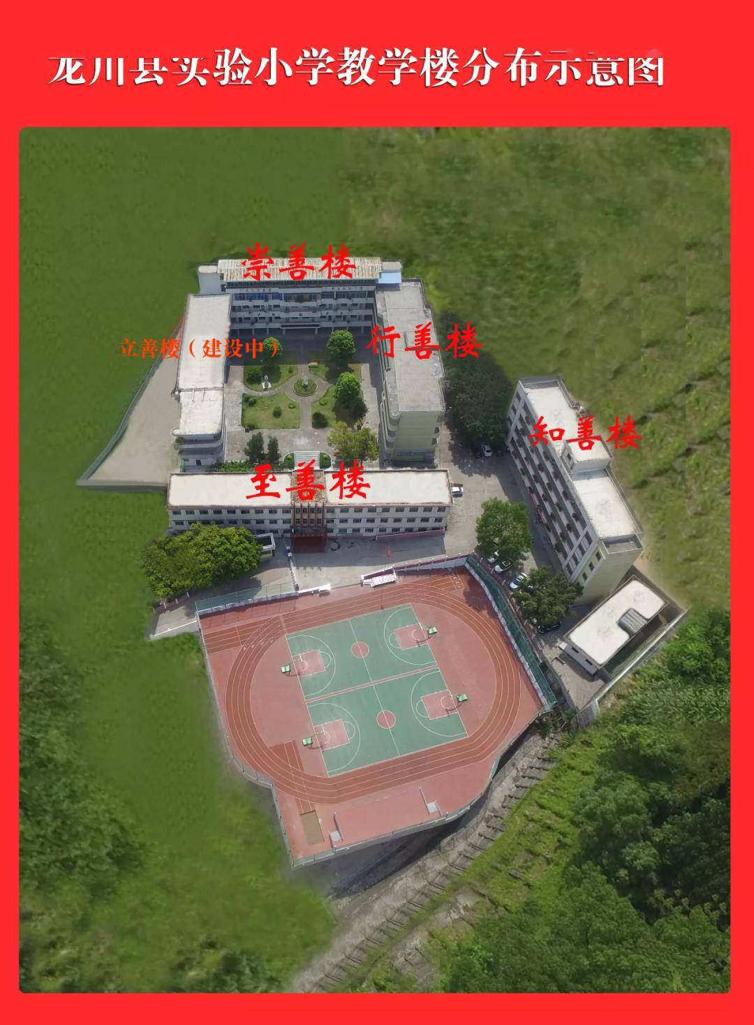 龙川县实验小学2024年春季开学通告_缴费_家长_时间