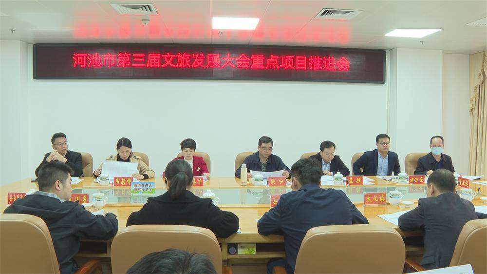 会议指出,今年4月,大化将承办河池市第三届文旅发