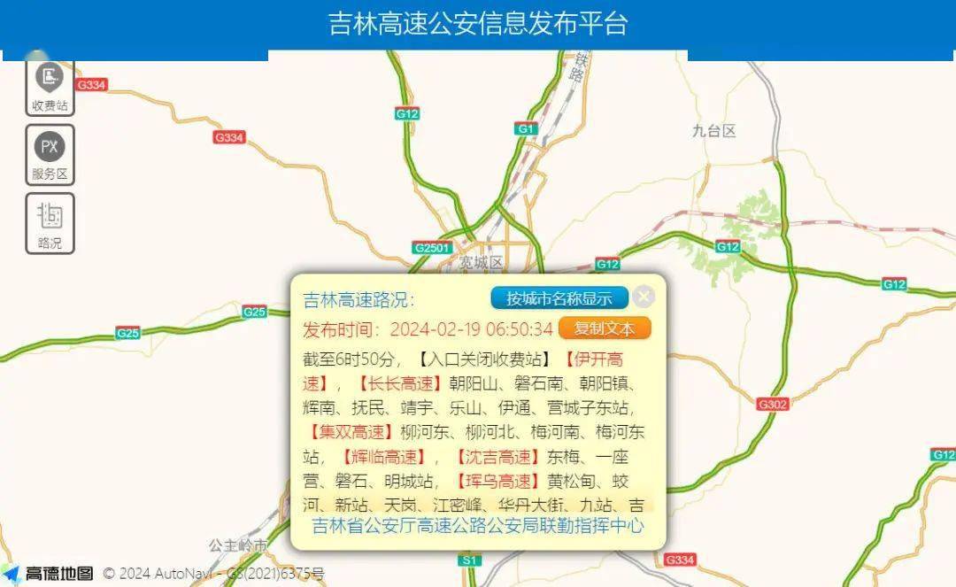 珲乌高速所有出口地图图片