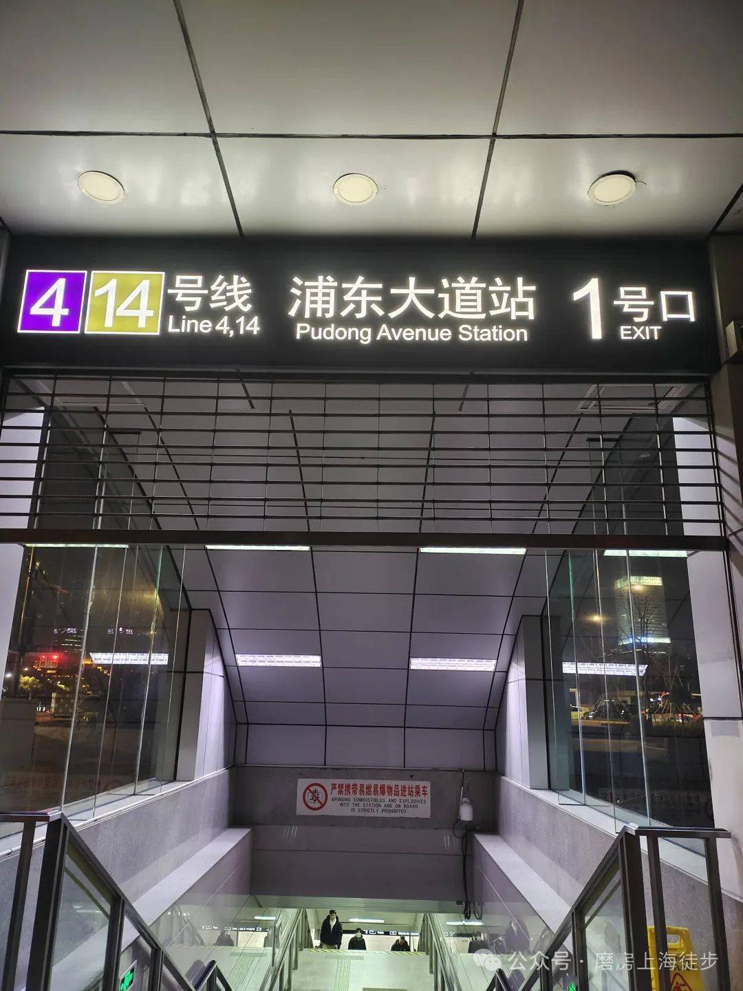 衡山路地铁站图片