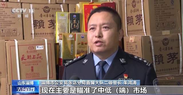 涉案金额2000多万元,一制售假名酒团伙被警方捣毁_销售_假酒_淄博