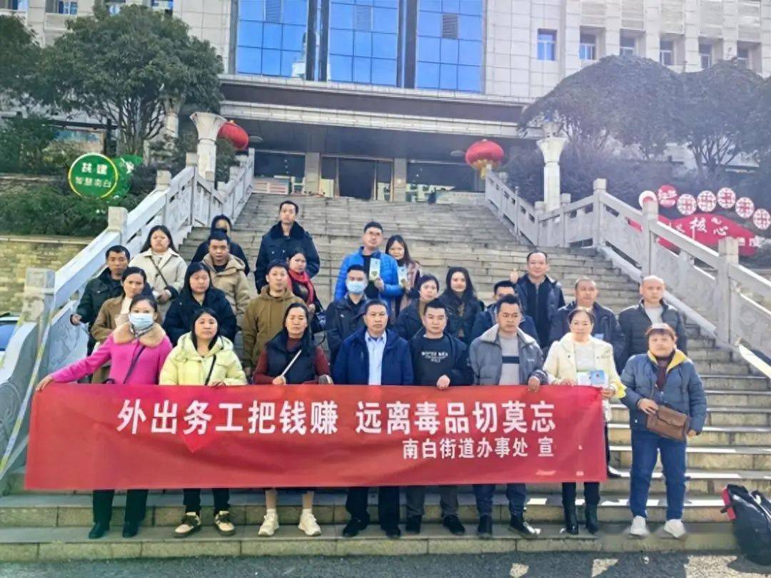 外出务工不涉毒 禁毒知识伴您行_毒品_宣传_活动