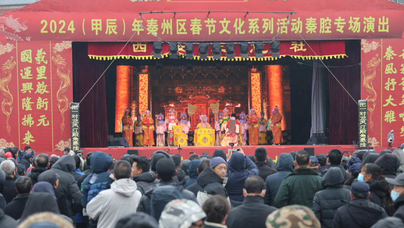 百年三意社将西安年的秦腔热度"唱出去"_演出_大戏_甘肃