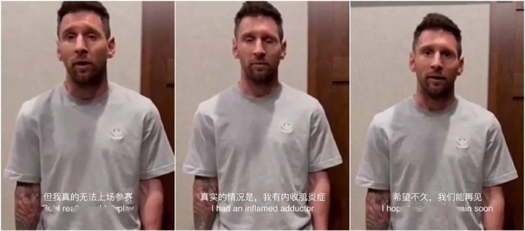 央视封杀48小时 梅西亲自录视频回应 最后点了赞_球迷_中国香港_排球