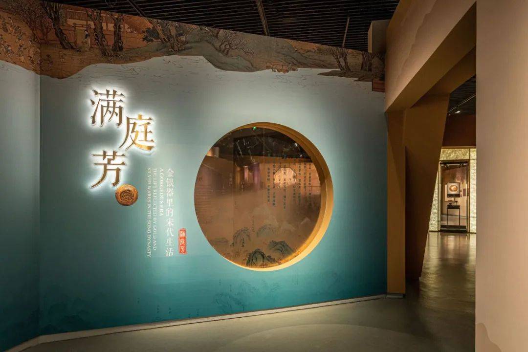 看展丨窖藏佳酿酬好景,金银盘盏藏群芳_展厅_宋朝_成都