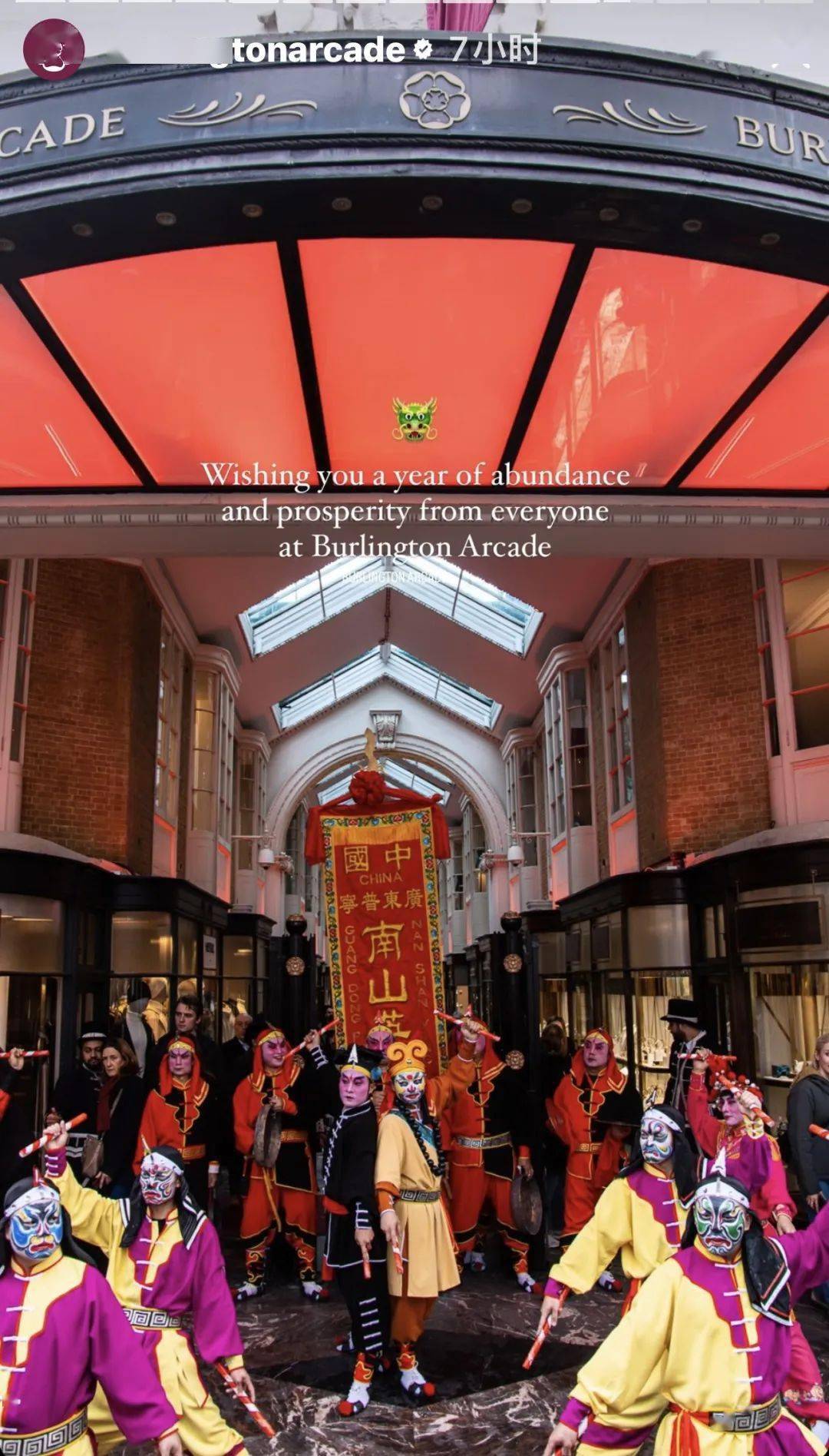 普宁英歌"出海"展演!