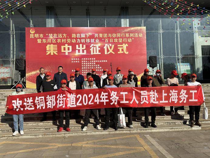 铜都街道"点对点"输送 助力务工人员返岗就业