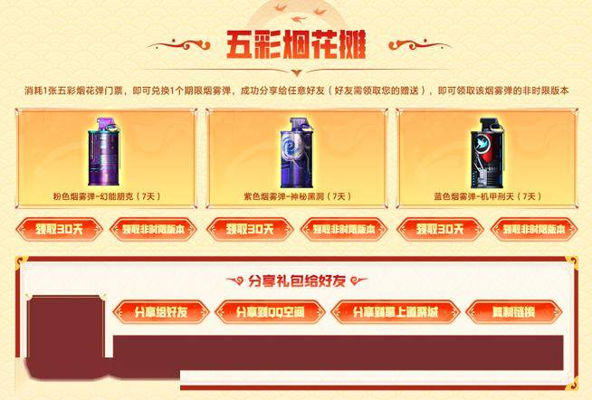 24 神器汇聚 龙儿献礼!元宵市集限时开放_活动_道具_奖励