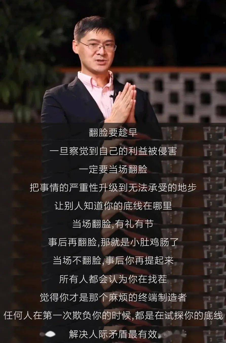 罗翔:翻脸要趁早一旦察觉到自己的利益被侵害一定要当场翻脸把事情的