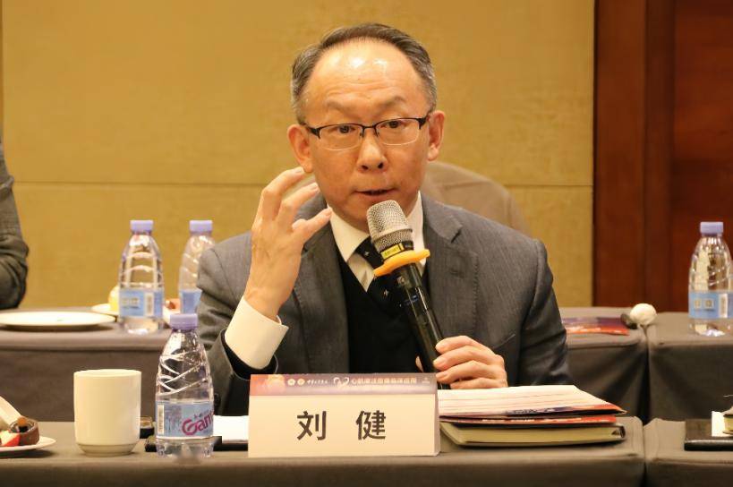 北京大学人民医院刘健教授主持专题汇报环节首都医科大学附属北京潞河