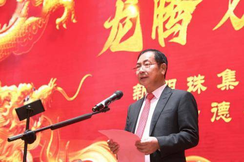 新明珠集团举办2024新春团拜会,同心同庆过新年_叶董_发展_领导