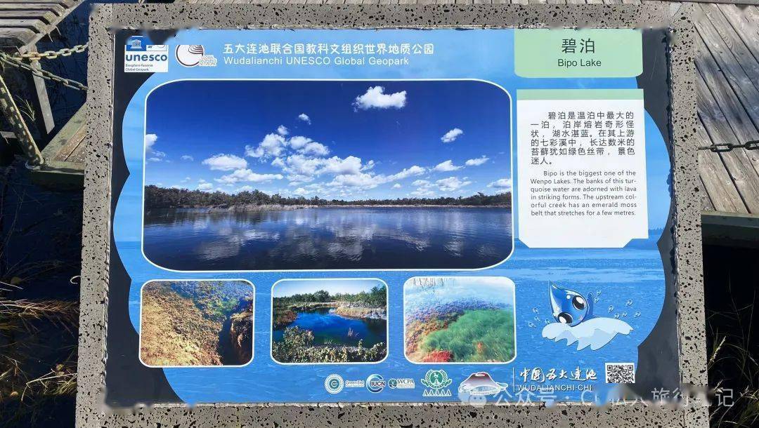 带着老妈去旅行,第十九站:五大连池